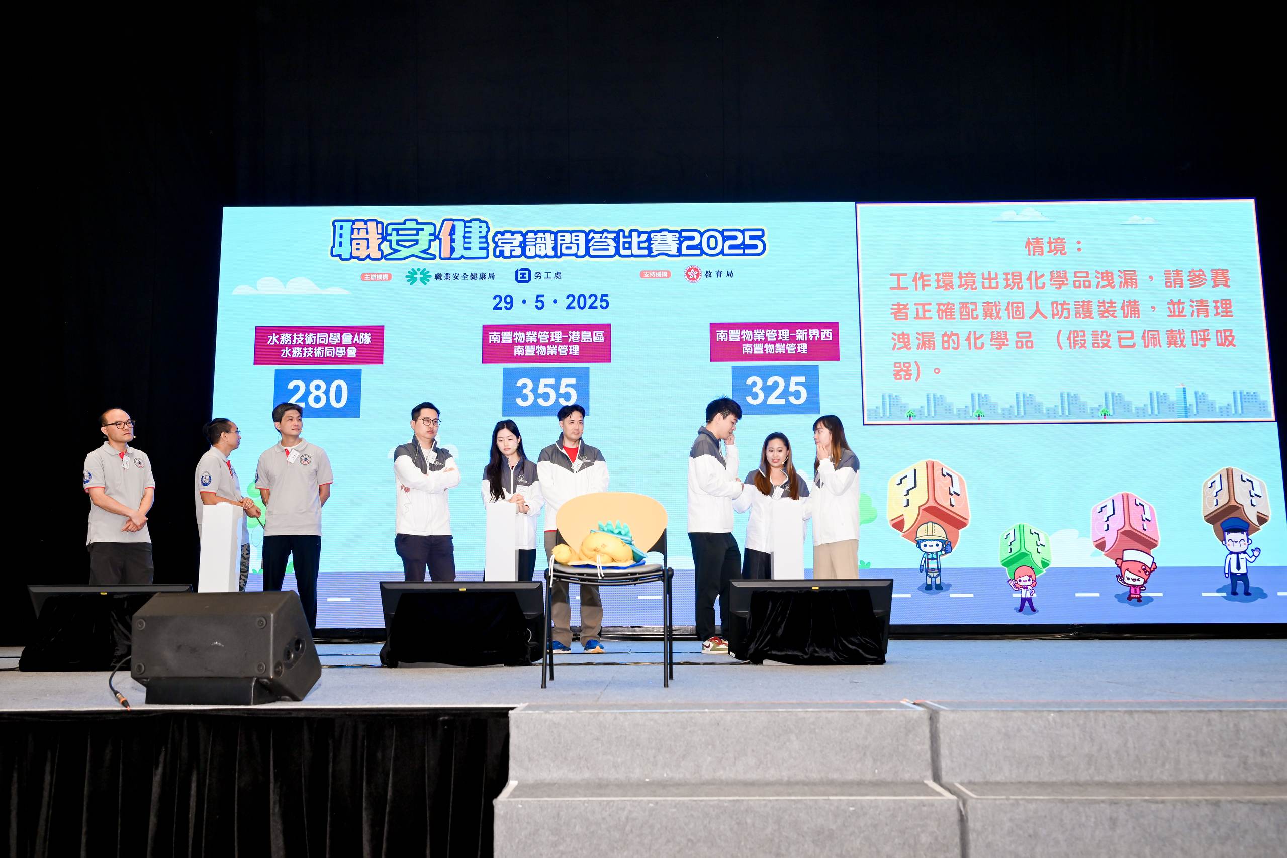 職安健常識問答比賽決賽