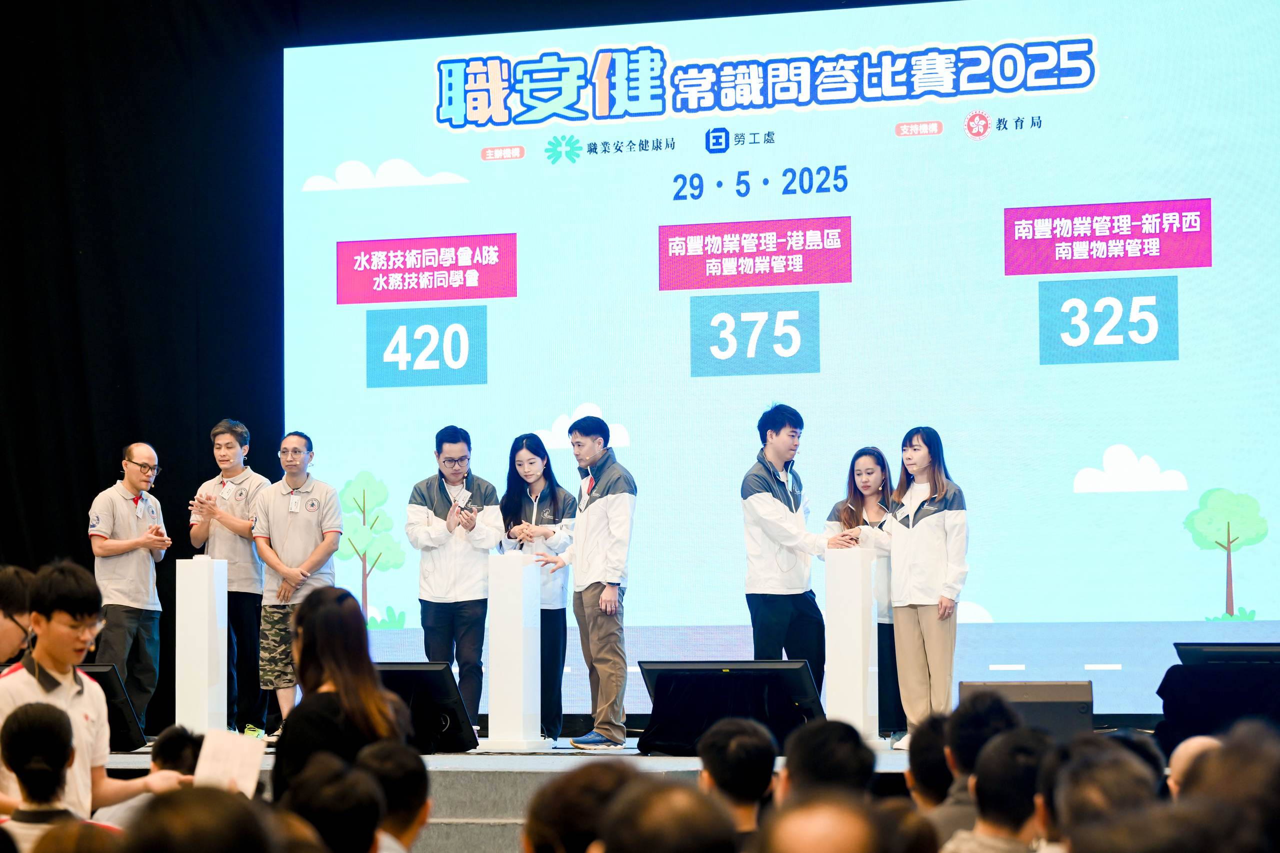 職安健常識問答比賽決賽