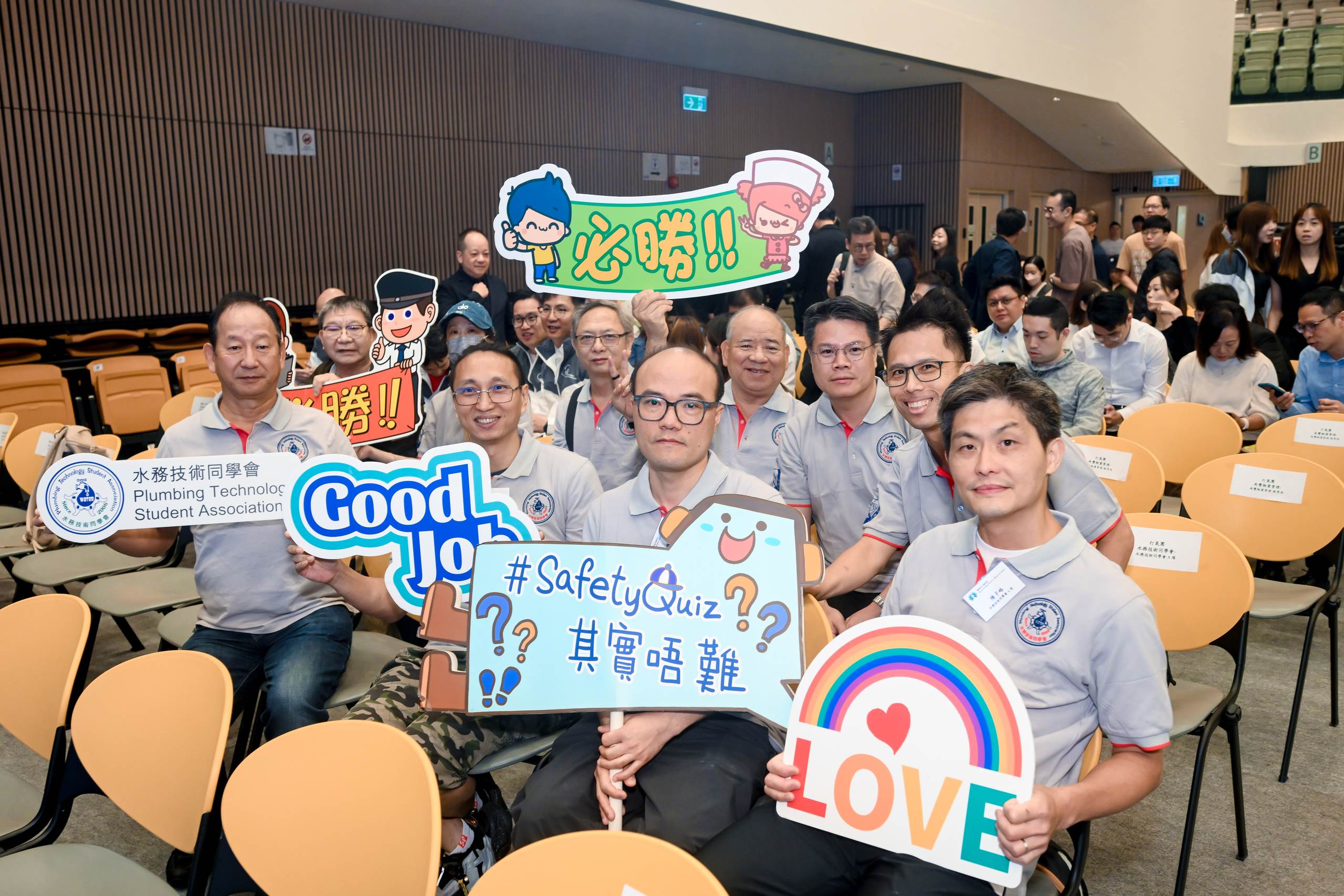 職安健常識問答比賽決賽