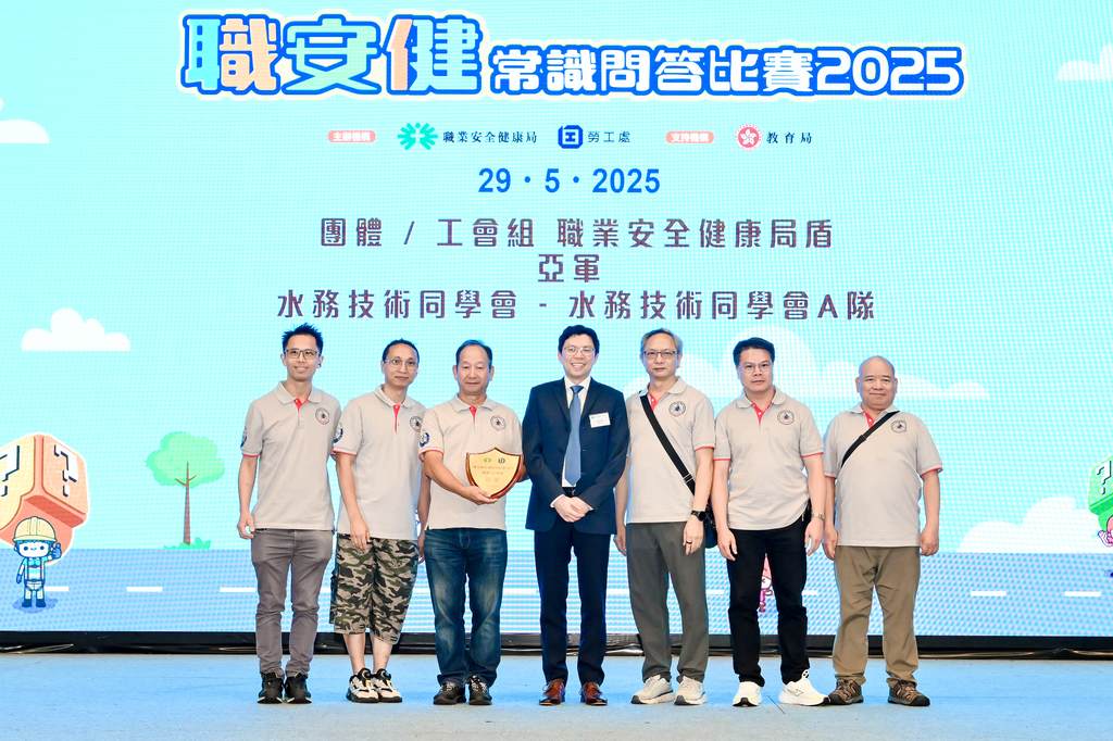職安健常識問答比賽決賽