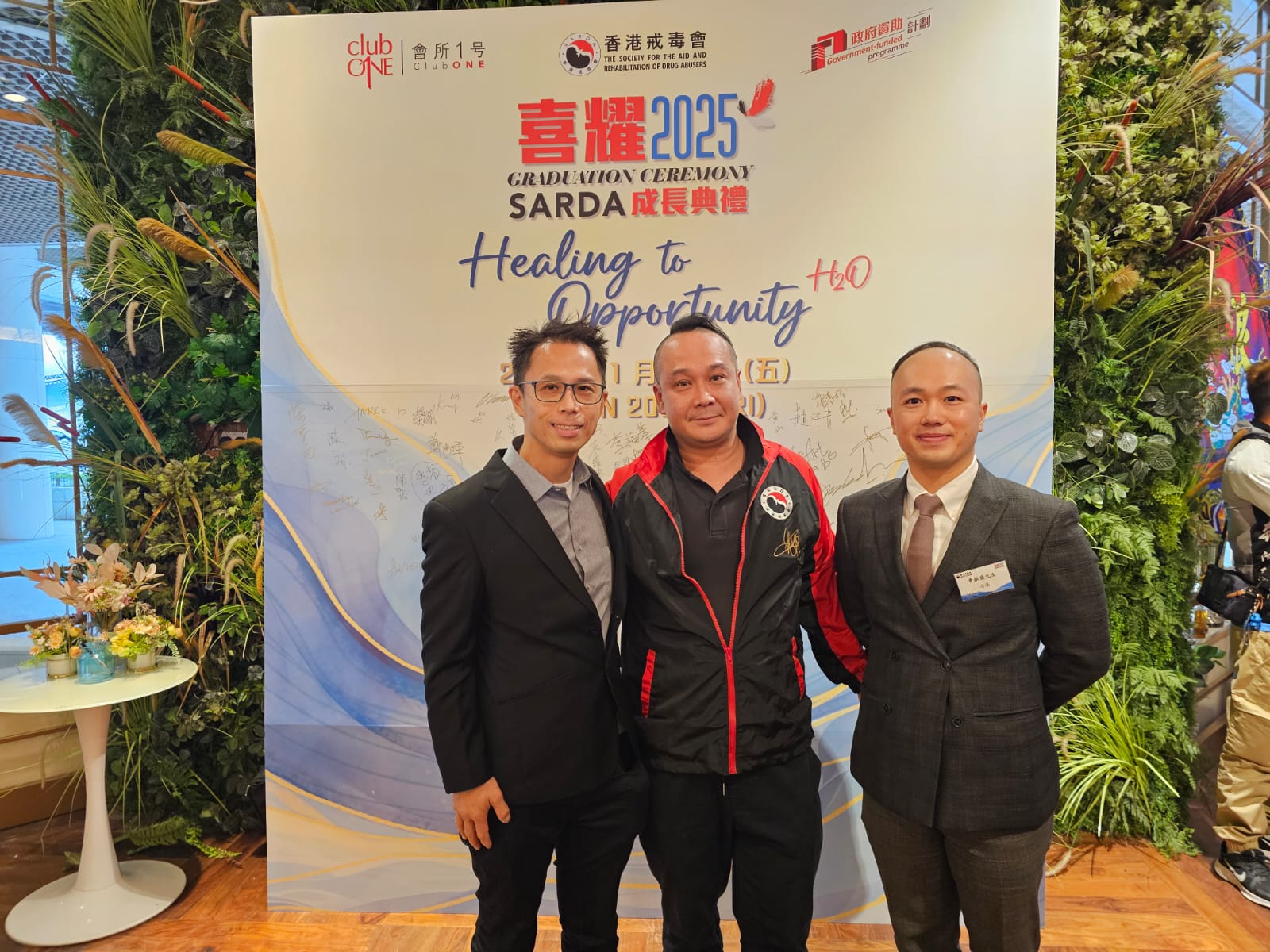 戒毒會喜耀成長典禮