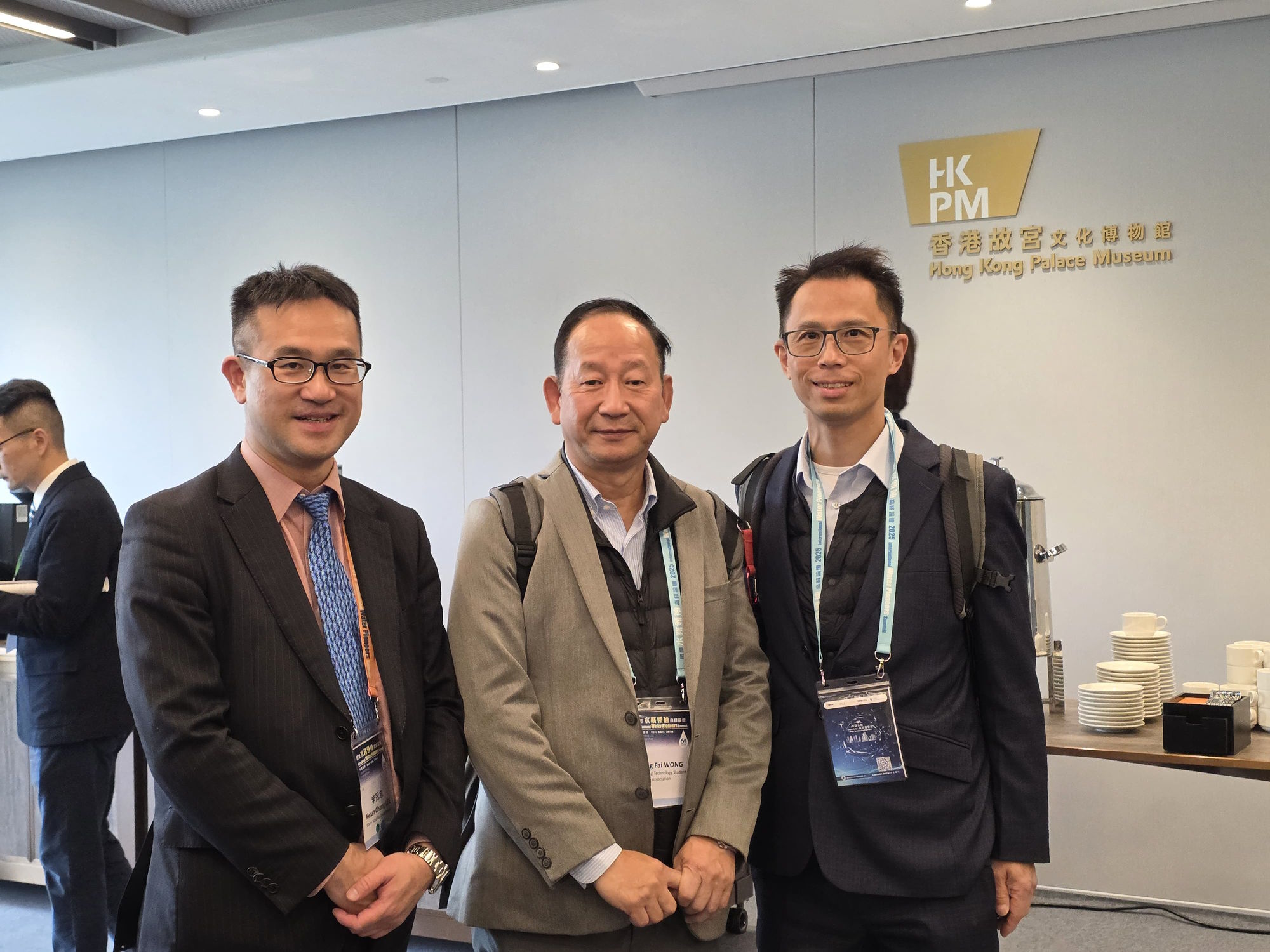 國際水務領袖高鋒論壇