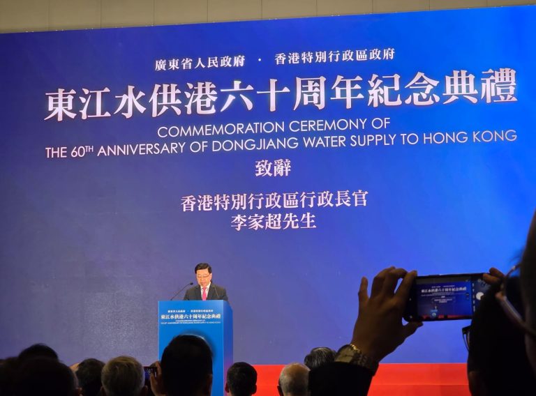 東江水供港60周年紀念典禮