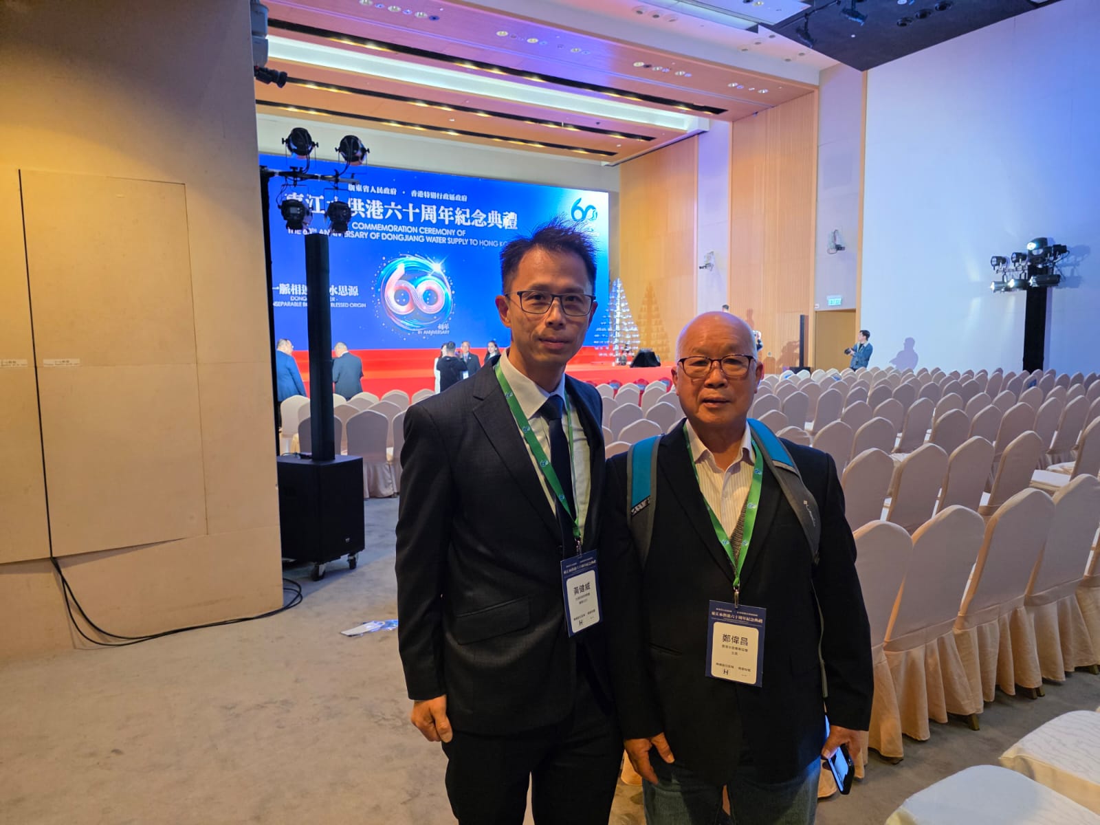 東江水供港60周年紀念典禮