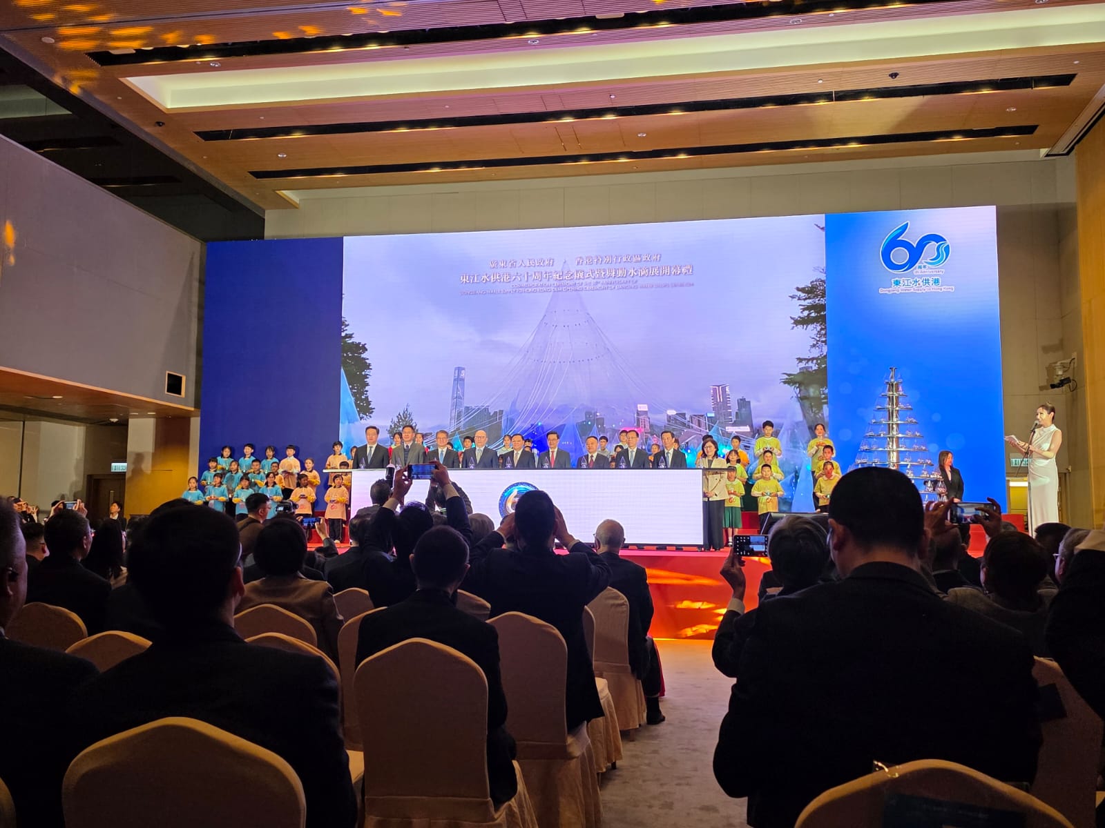 東江水供港60周年紀念典禮