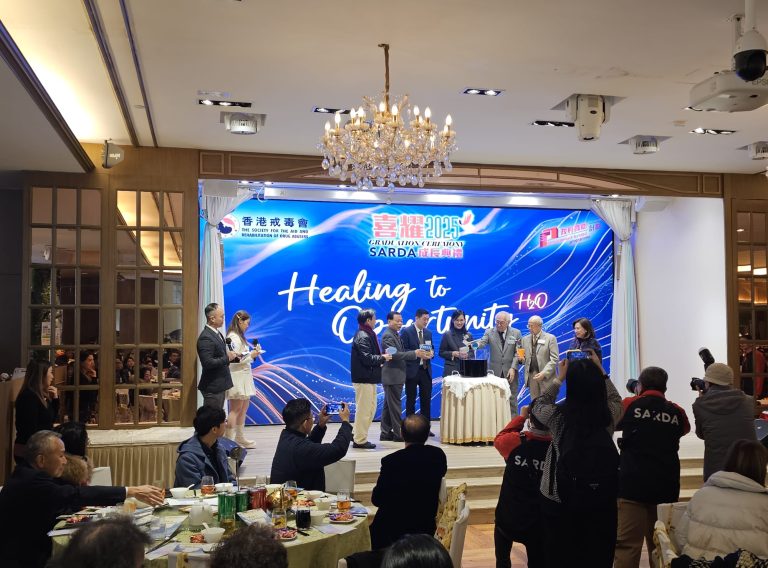 戒毒會喜耀成長典禮