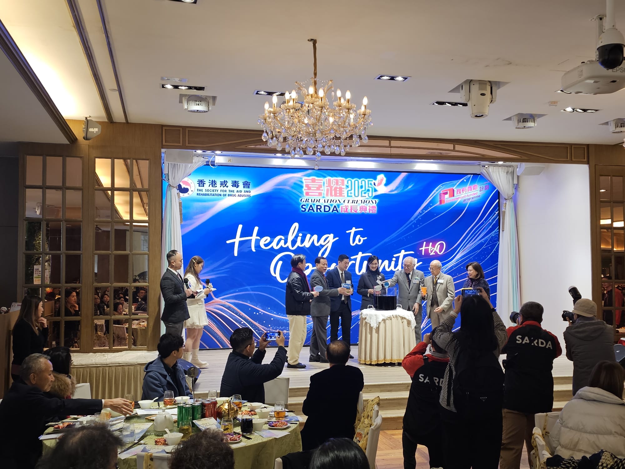 戒毒會喜耀成長典禮